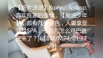 STP16376 牛仔裤妹子，近距离特写掰穴椅子上跪着猛操