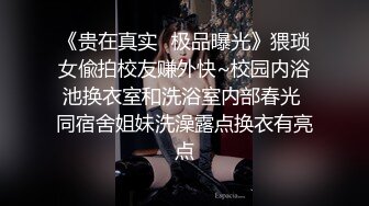 -七彩主播鲜奶桃桃极品养眼美女 粉嫩酮体 超顶小骚货  好想插爆她子宫