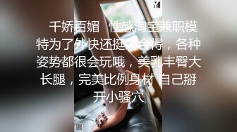 ★☆极品流出★☆极品可爱呆萌小女友穿小兔子睡衣和哥哥做爱 呆萌小萝莉嗲声嗲气做爱很生猛 萌萌的外表下是个小骚货