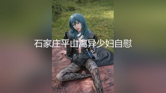 STP24209 良家学生妹 00后&nbsp;&nbsp;苗条短发乖巧听话&nbsp;&nbsp;黑丝足交啪啪 金童玉女性爱最佳伴侣