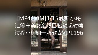 [MP4]天美传媒 TMW-051醉后淫女上错床早上醒来再来一发-娃娃