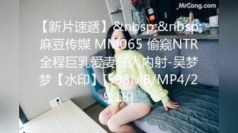 MFK-0070渴望被塞满的丰腴少妇