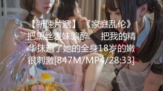 【极品美少女】高颜值推特绅士福利女神《布丁大法》无内黑丝蜜臀美腿 淫水渗出丝袜 淫靡白色贴合美穴 (2)