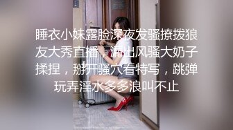 睡衣小妹露脸深夜发骚撩拨狼友大秀直播，漏出风骚大奶子揉捏，掰开骚穴看特写，跳弹玩弄淫水多多浪叫不止