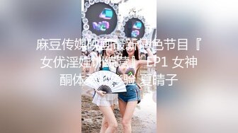 《萝莉少女?重磅泄密》有钱人的玩物！人瘦奶大极品拜金反差婊【广深小粉酱-贝贝】推特私拍喜欢露出喜欢被调教