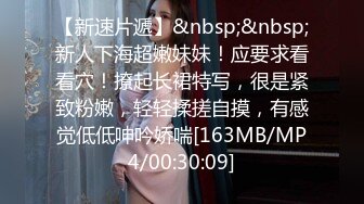 [MP4/ 939M] 超级娃娃脸的可爱内衣妹妹，和男友无套啪啪，操出了很多白浆，完事后都很开心