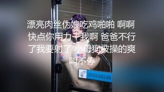 [MP4]性感裙子美少妇坐身上摸逼69姿势口交拉手猛操