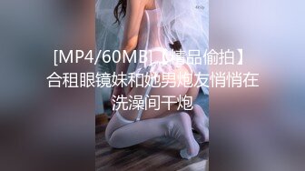 [MP4/ 135M]&nbsp;&nbsp; 男：逼逼好紧哦宝宝，再深一点吗，舌头伸出来&nbsp;&nbsp;可爱女友：好痒啊插深一点，等一会你射我嘴里