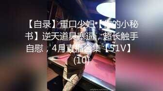 推特04年女大学生 洛洛莓 付费VIP福利合集 大玩丝袜足交 情趣玩具自慰喷出白浆！