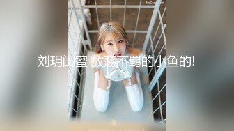 [MP4/ 1.07G]&nbsp;&nbsp;姐妹花三飞：无套干姐妹俩，超级疯狂，操完一个插下一个，轮流肏，最后内射妹妹，太淫荡了！