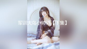 无水印[MP4/1050M]11/14 淫荡白富美留学生被大洋屌征服受的住巨棒的进攻娇嫩小蜜穴VIP1196