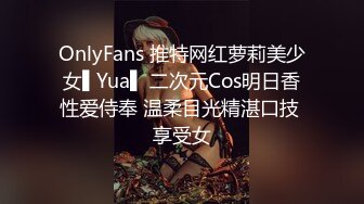 OnlyFans 推特网红萝莉美少女▌Yua▌ 二次元Cos明日香性爱侍奉 温柔目光精湛口技 享受女