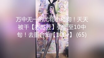 Onlyfans网黄 台北娜娜 新作 我的主人是舅妈 SM调教篇 霸道御姐调教低贱男奴 白虎嫩穴疯狂榨精