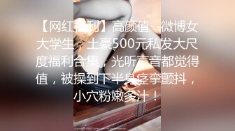 Onlyfans推特网红 极品身材颜值眼镜娘 xreindeers 欲求不满漂亮大奶人妻吃鸡啪啪 第