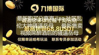 会员每日福利,鹿家鲜肉攻厕所大屌自慰！