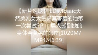 [MP4/401MB]2020.12.13 偷拍极品良家女神，粉嫩肤白以为自己找到真爱了，激情啪啪娇喘不断