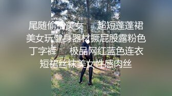 反差眼镜娘网红女神『奶咪』剧情系列，房东的玩物3 不穿内衣逛街任务 劲爆完美身材波涛胸涌 超嫩小穴