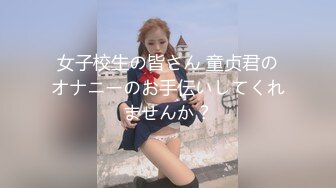 (HD1080P)(山と空)(sora00446)れに興味うすだが、エロ好奇心は人一倍「恥ずかしいのに、抑えられない…。」生徒会長は真性露出狂 花音うらら