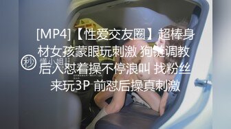 [MP4]STP27210 气质超好极品尤物来袭！和小男友收费房操逼，黑丝美腿白嫩美乳 大屌深喉很会舔，爆插骚穴最后口爆 VIP0600