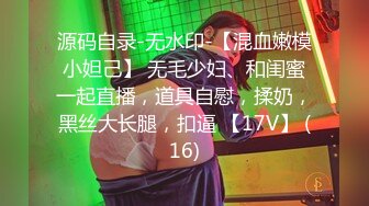 [MP4/3.41GB] 《萤石云高清摄像头破解》偷窥小哥让大奶子女友换上情趣黑丝啪啪啪