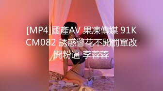 [MP4]果冻传媒-98年清纯少女初次试镜 蒙眼下体猜道具 腼腆少女