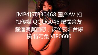 [MP4]白衣牛仔裤非常骚妹子第二炮，洗完澡穿上黑丝内衣按头插嘴后入骑坐猛操