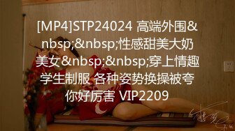 [MP4]STP24024 高端外围&nbsp;&nbsp;性感甜美大奶美女&nbsp;&nbsp;穿上情趣学生制服 各种姿势换操被夸你好厉害 VIP2209