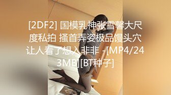 麻豆传媒 msd-131 清纯少女嫩逼飘香