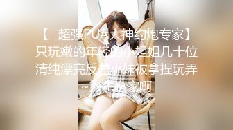 灬二次元少女【少萝没人爱】宿舍乳夹~脱衣舞~道具自慰秀 (2)