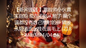 [MP4/ 246M] 步兵探花极品颜值黑色皮衣妹子玩制服诱惑，换上制服红色包臀裙交开腿抽插猛操