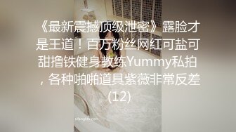 MYFANS超级人气博主 secret 一人独战3男 妹子不仅高颜值 身材还贼棒！