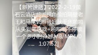 [MP4/180M]3/22最新 餐厅对面偷拍到一个穴穴无毛白虎发现我腿分的更开了VIP1196