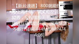 [MP4]两个小鲜肉情侣遇到绝美一线天逼逼，男主的龟头都是粉色的无套进出极品名器内射