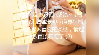 -新人极品女神激情满满【学妹挺甜雅】道具自慰 深喉被爆操 (1)