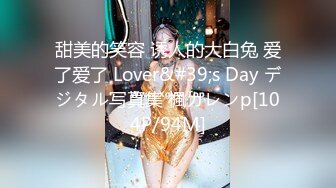 甜美的笑容 诱人的大白兔 爱了爱了 Lover&#39;s Day デジタル写真集 楓カレンp[104P/94M]