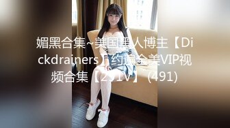 [MP4/518M]8/29最新 高跟御姐的羞耻调弄内裤撕开丝袜把她干到高潮喷水VIP1196