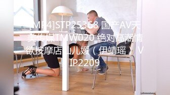 [MP4]STP25368 国产AV天美传媒TMW020 绝对高潮情欲按摩店仙儿媛（伊靖瑶） VIP2209