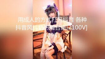 【抖音重磅】高人气40W粉女神【e阿姨】超大尺度私拍露点