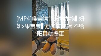 [MP4/576M]9/21最新 调教黑丝母狗肉棒刺入淫声浪叫二洞双开才能满足VIP1196