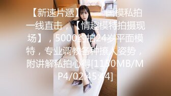 【新片速遞】&nbsp;&nbsp;穿开裆丝袜的小护士操起来好骚✅反差白富美御姐女神『小水水』被大鸡巴爸爸当成鸡巴套子 操到高潮喷水！[428M/MP4/13:26]