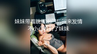 小艾小姐直播自慰不够爽，还要胖哥哥的肉棒无套抽插让她喷水